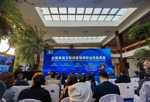 食品互聯(lián)網(wǎng)銷售成亮點，全國首屆互聯(lián)網(wǎng)營銷師職業(yè)技能競賽總決賽開賽