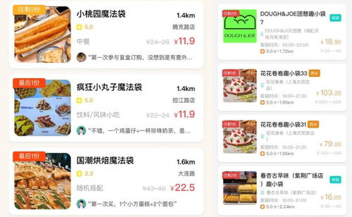 面包盲盒 是拯救臨期食品的創(chuàng)新，還是商家促銷噱頭？