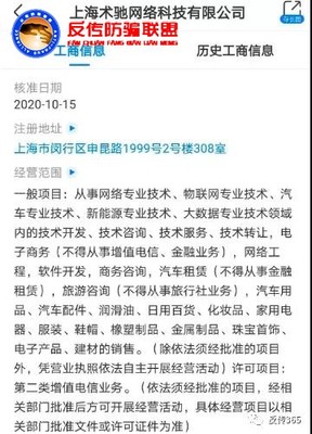 以&ldquo;充油卡送車(chē)險(xiǎn)&rdquo;為賣(mài)點(diǎn)的&ldquo;術(shù)兌商城&rdquo;APP,五級(jí)代理模式真能月入六位數(shù)嗎?