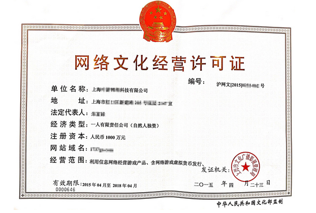 網(wǎng)絡(luò)技術(shù)轉(zhuǎn)讓視角下 ICP與文網(wǎng)文資質(zhì)公司轉(zhuǎn)讓要點(diǎn)與實(shí)務(wù)指南